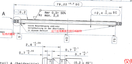 微径轴