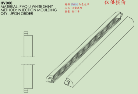 PVC塑料件注塑成型报价