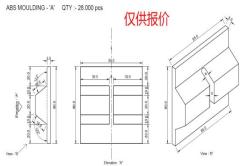 注塑ABS块